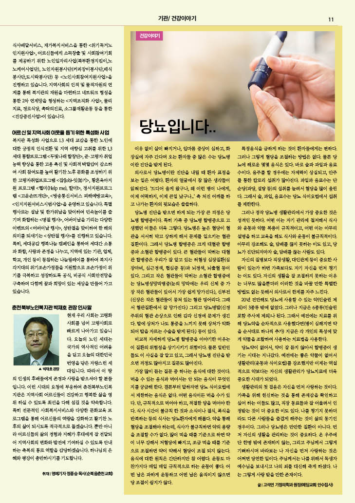 181118_춘천성시 11월호기관소개 (1).jpg