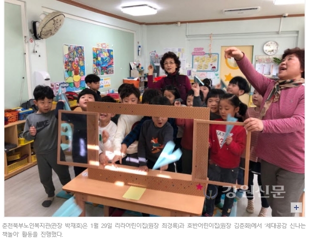 190129_강원신문1.jpg