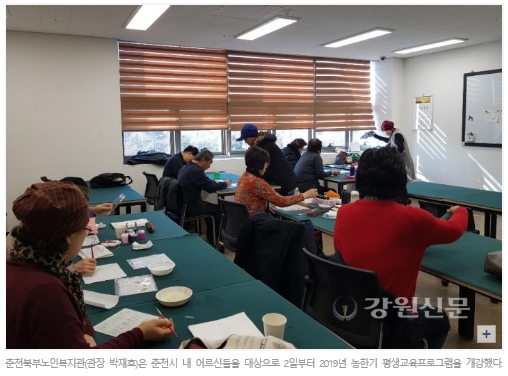 190102_강원신문.jpg