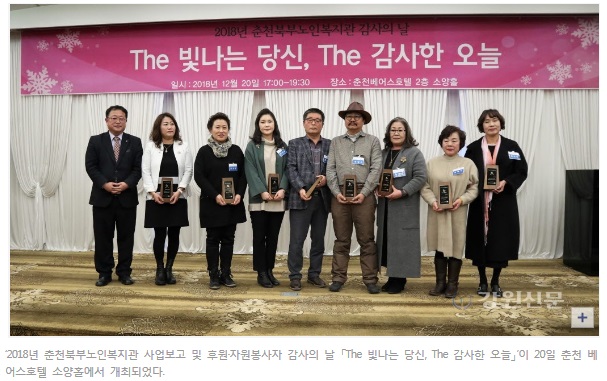 181221_강원신문1.jpg