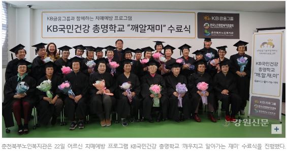20181122_강원신문.JPG