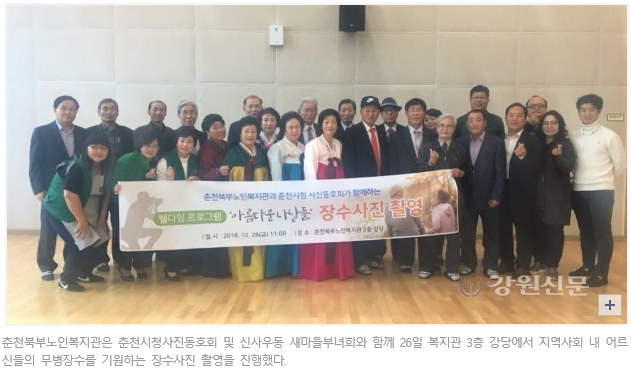 20181029_강원신문.jpg