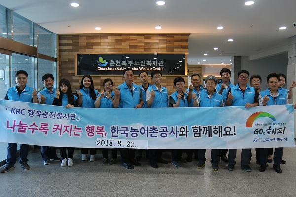한국농어촌공사.jpg