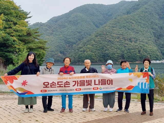 춘천북부노인복지관 어르신 가을 나들이.jpg