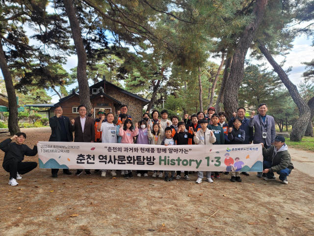 춘천북부노인복지관 역사문화탐방 프로그램.jpg