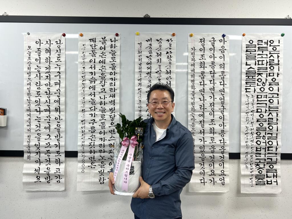 한글서예반 윤태휘 강사님 대상 수상.jpg