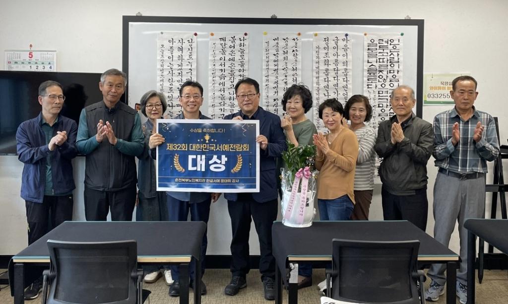 한글서예반 축하 인사(윤태휘 강사님 대상 수상).jpg