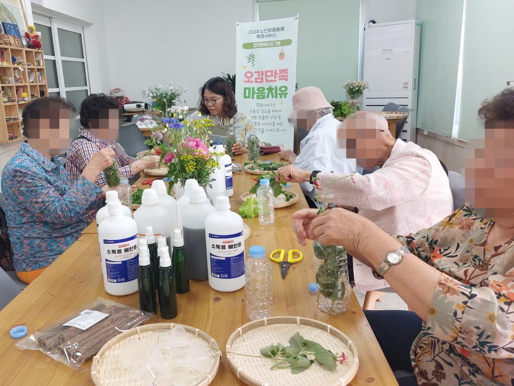 20240530_C집단 벌레퇴치제만들기.jpg