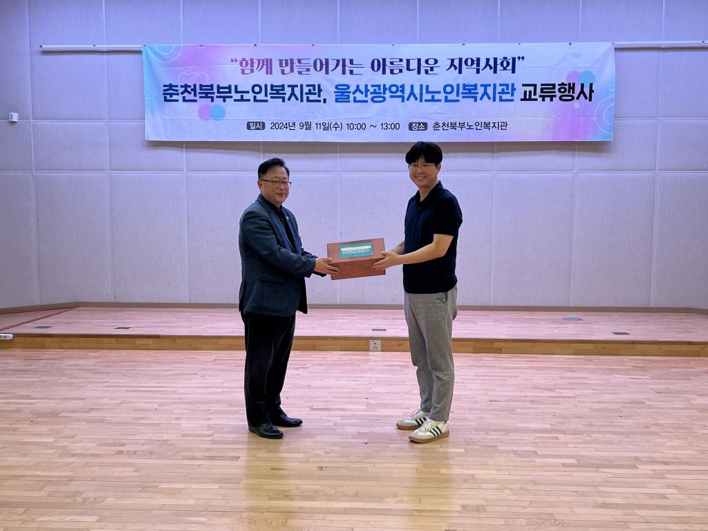 교류행사. 기념선물 교환(옹기).jpg