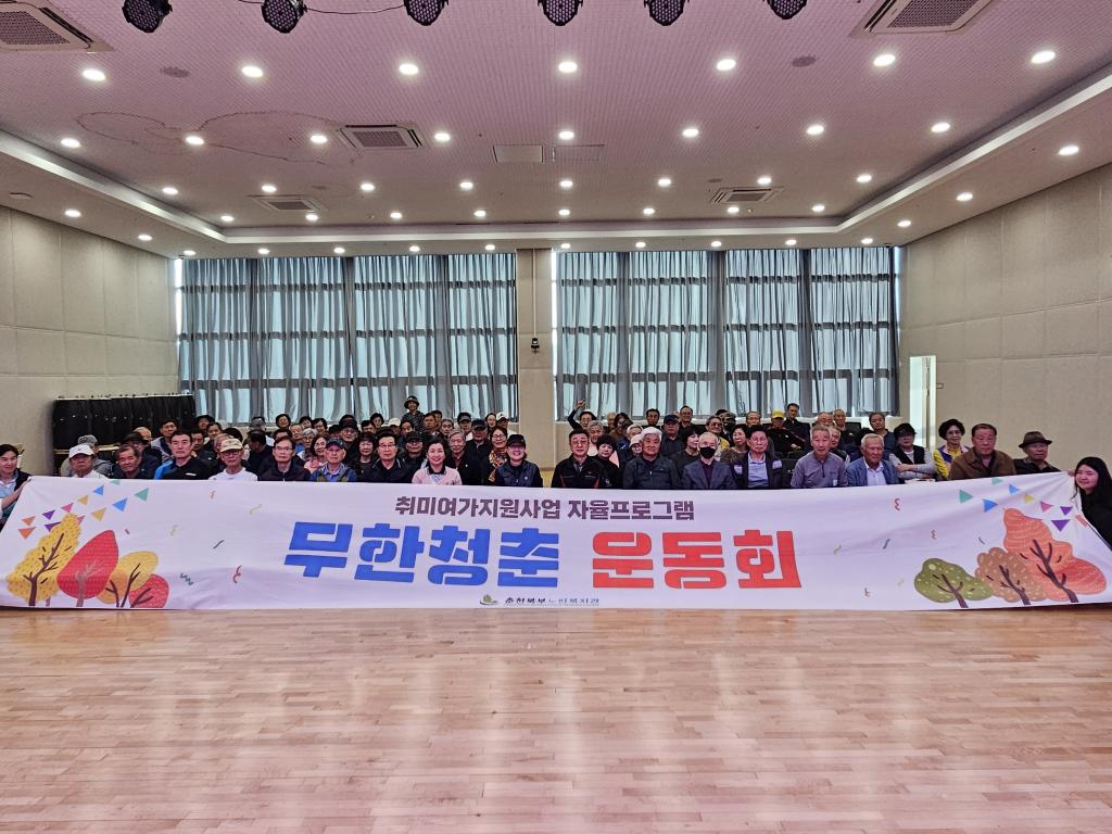 무한청춘 운동회 단체사진.jpg