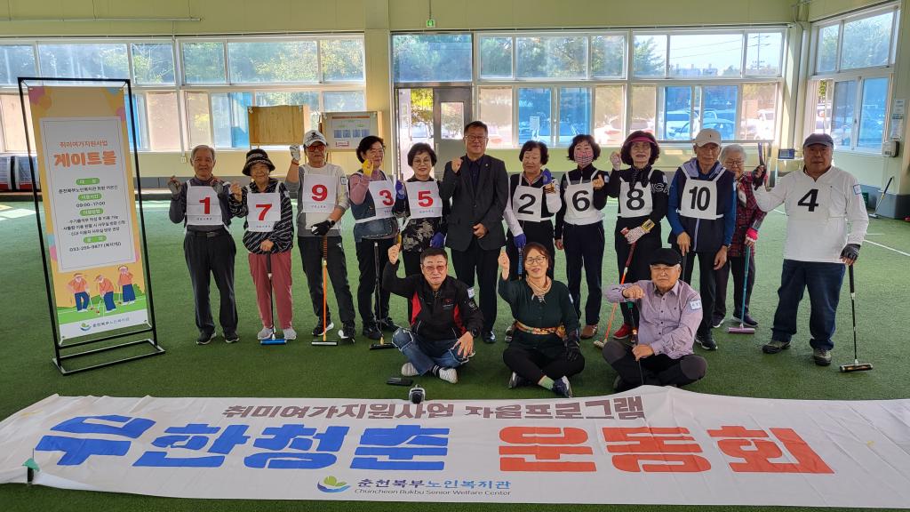게이트볼 단체사진.jpg