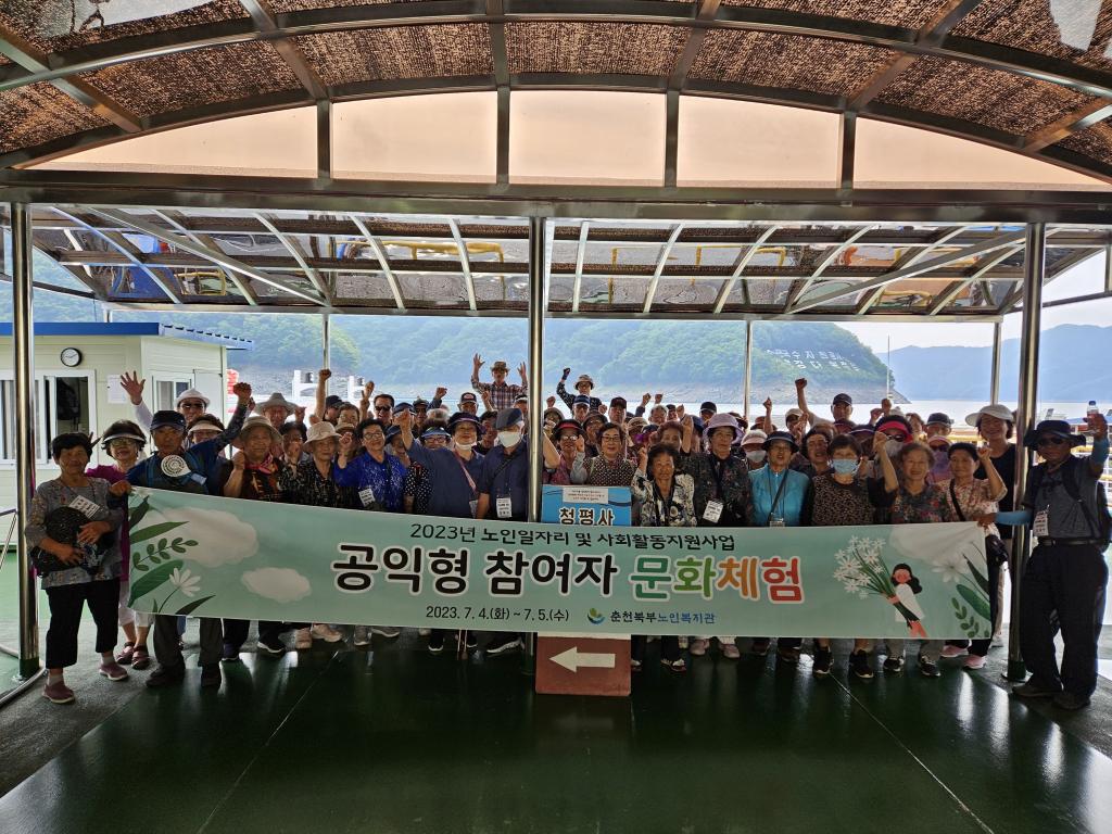 공익형문화체험 (2).jpg
