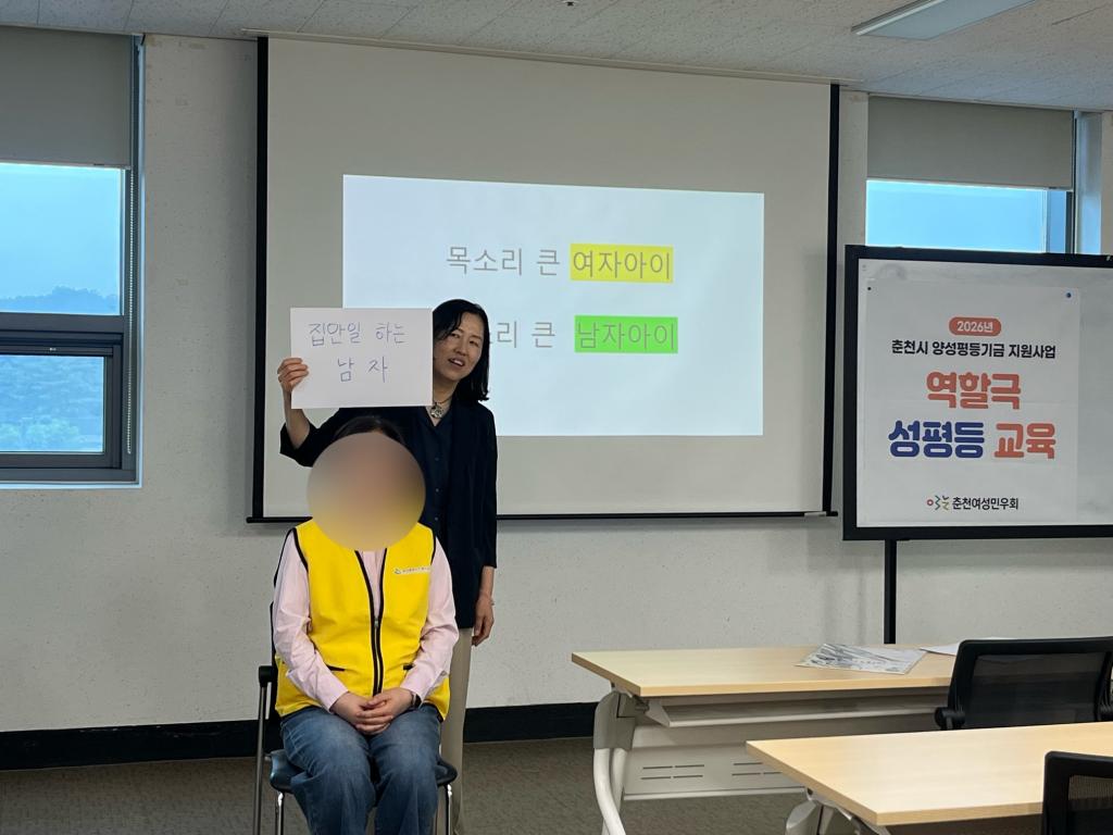 양성평등교육.jpg
