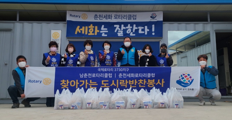 세화남춘천로타리클럽.jpg