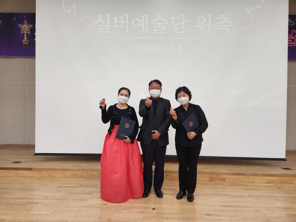 실버예술단 위촉(단체사진).jpg