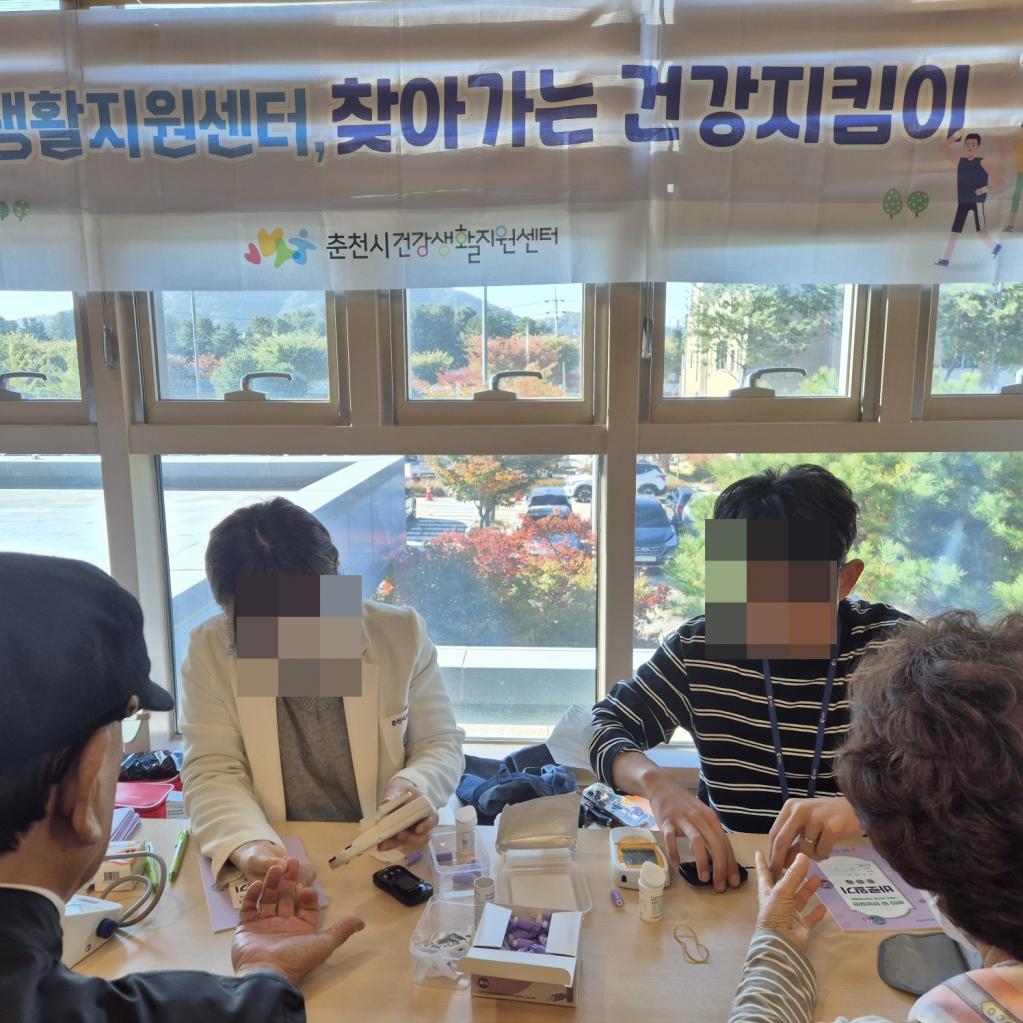 251103 건강지킴이.jpg