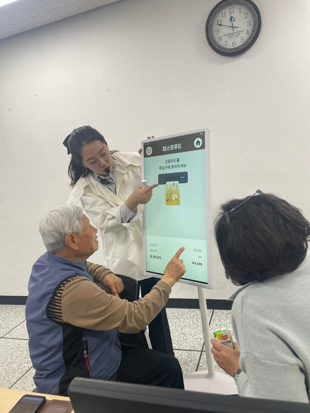 스마트교육 6기 (5).jpg
