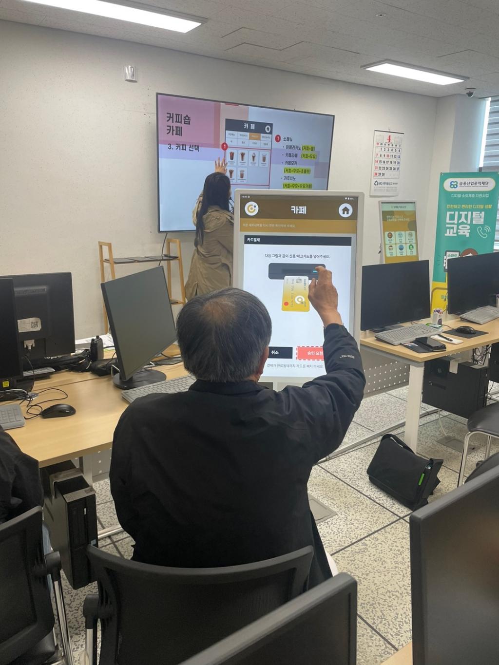 스마트교육 5기 (5).jpg