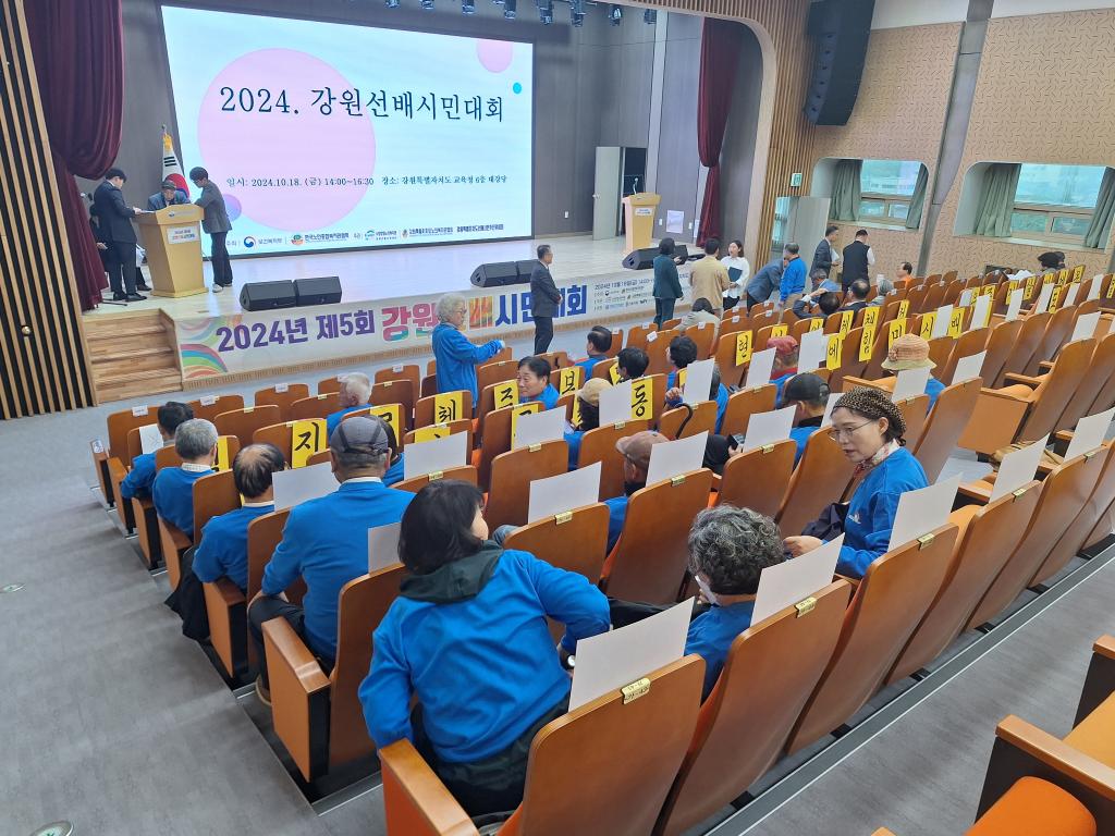 강원선배시민대회 (10).jpg
