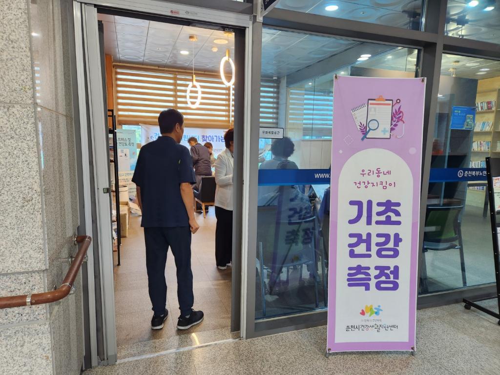 230920 건강지킴이교실 (3).jpg