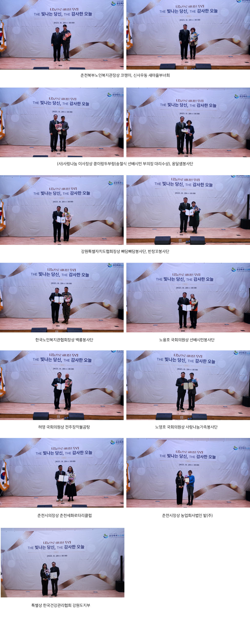 2023-감사의날-홈페이지-시상.jpg