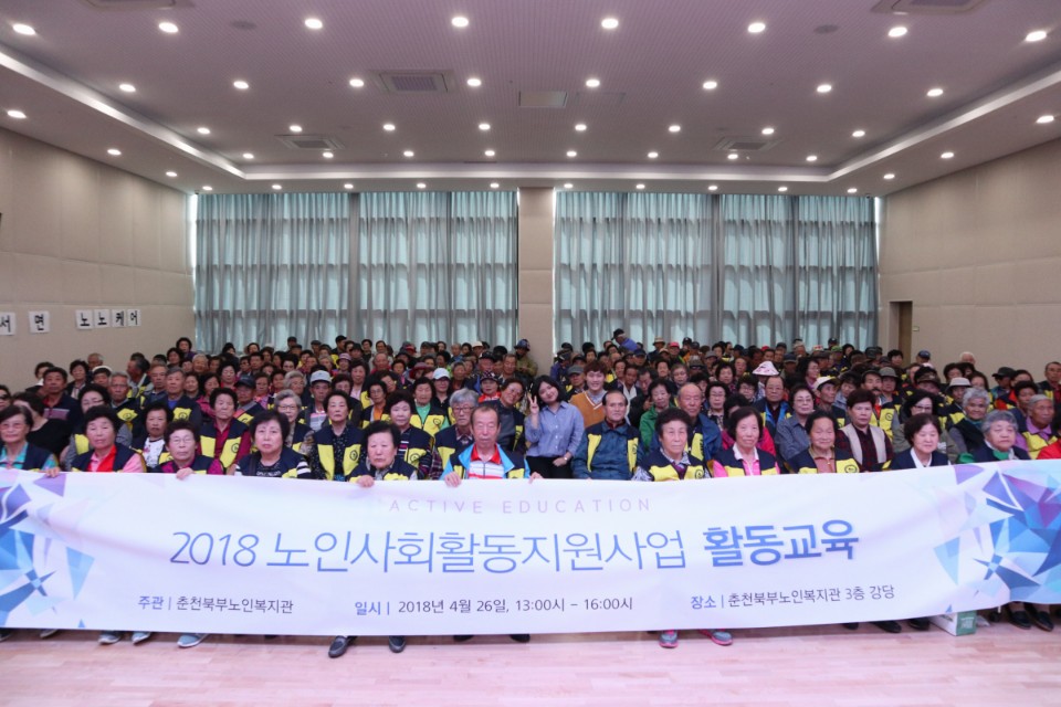 노인일자리활동교육 사진8.jpg