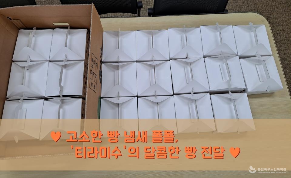 빵 전달.jpg