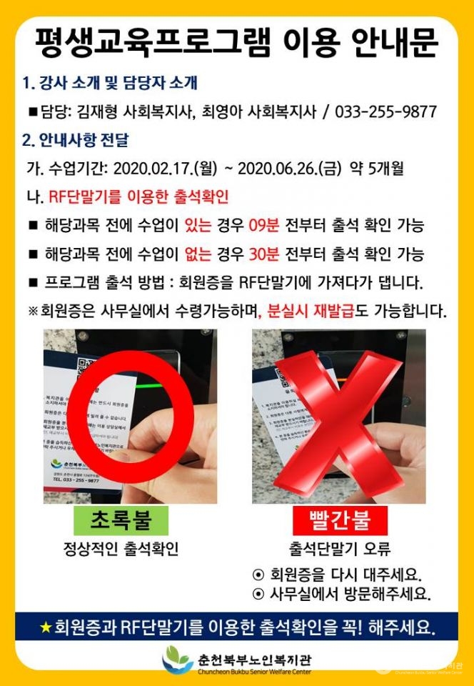 2020년 상반기 평생교육프로그램 오리엔테이션 안내문_1.JPG