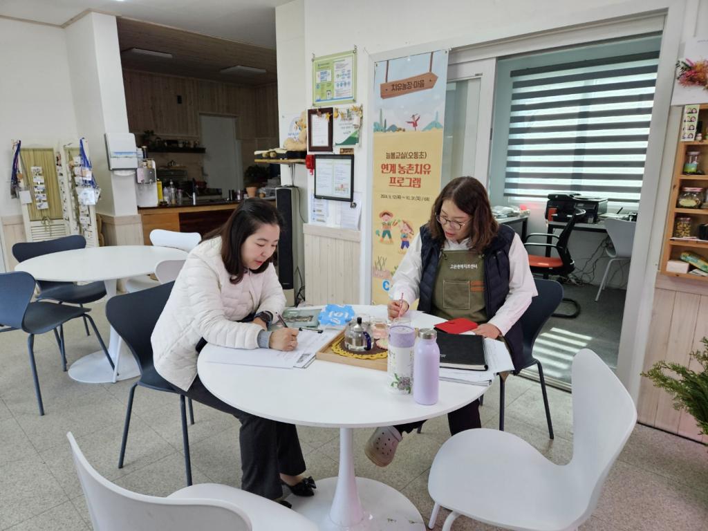 고은원예치료센터 사진 (7).jpg