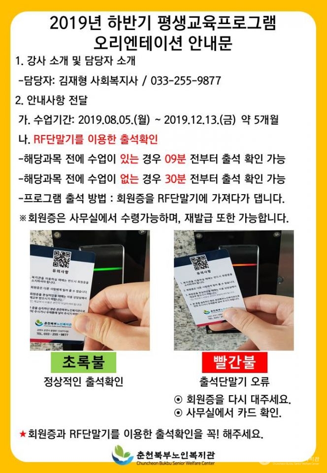 하반기 오리엔테이션 안내문1.JPG