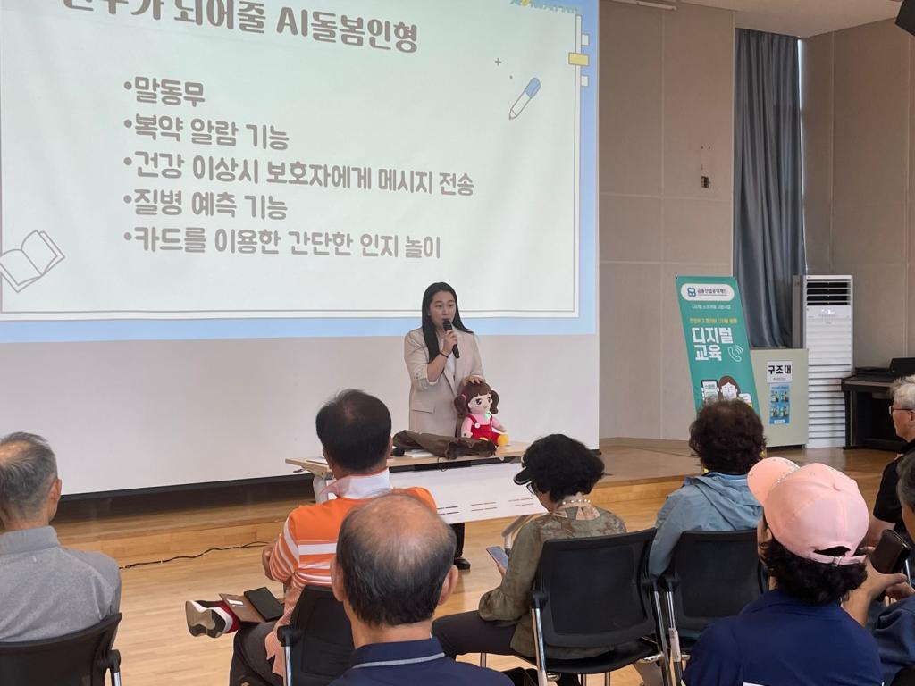 7월 스마트에이징특강 (13).jpg