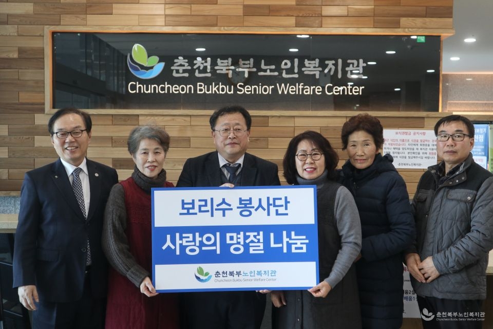 보리수봉사단.jpg
