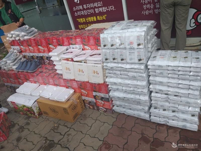 보리수봉사단 후원물품.jpg