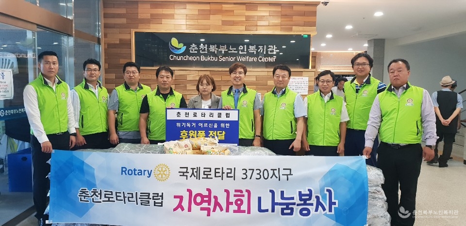 춘천로타리클럽.jpg