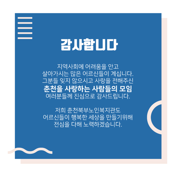 22F0218_01-춘사모_100만원_06.jpg