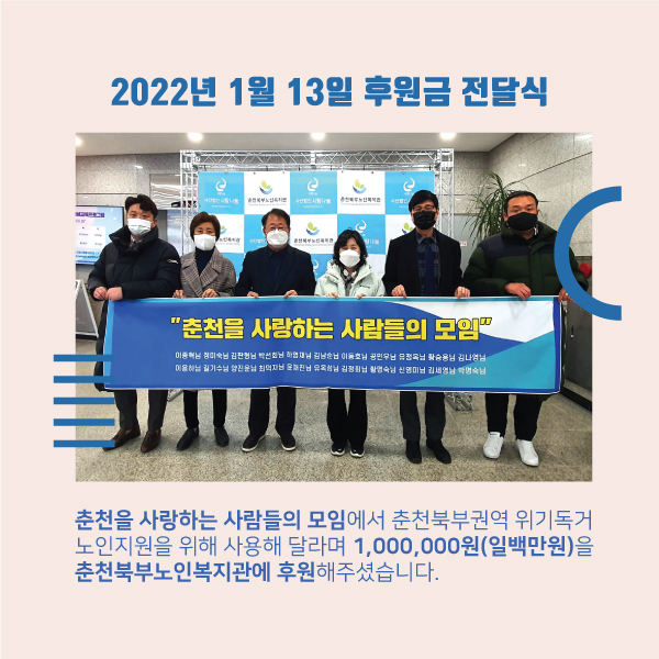 22F0218_01-춘사모_100만원_02.jpg