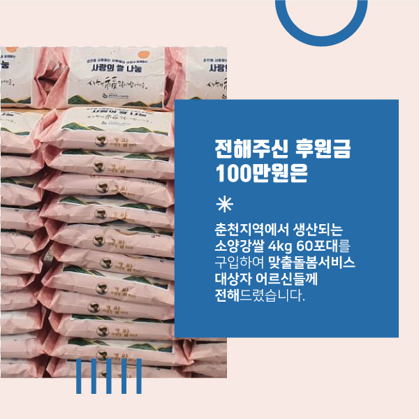 22F0218_01-춘사모_100만원_03.jpg
