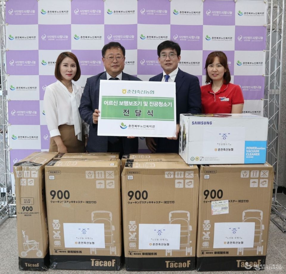 춘천축산농협 후원품 전달.jpg