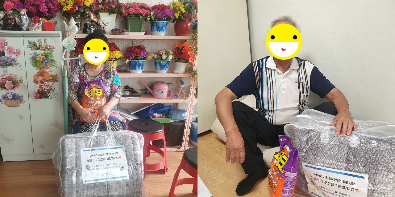 재가어르신 이불 전달.jpg