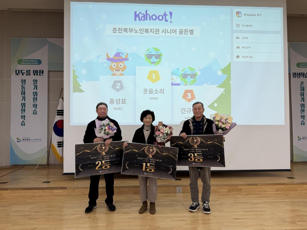 골든벨 수상 사진 1, 2, 3등 전체.jpg
