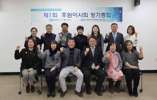 [크기변환]190114_후원이사회정기회의 .jpg