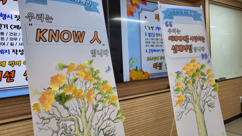 3. [한림성심대] 노인인식개선 캠페인 (18).jpg