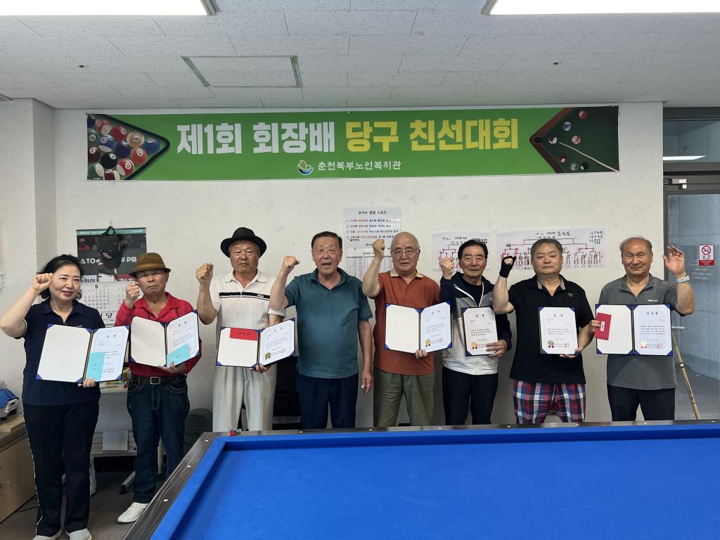 당구 친선대회 (2).jpg