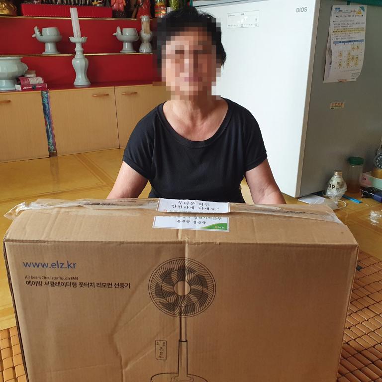 모자이크 5황선근 어르신_선풍기.jpg