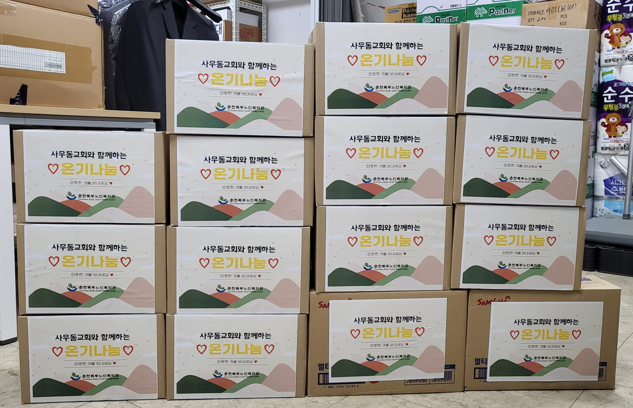 온기나눔.jpg