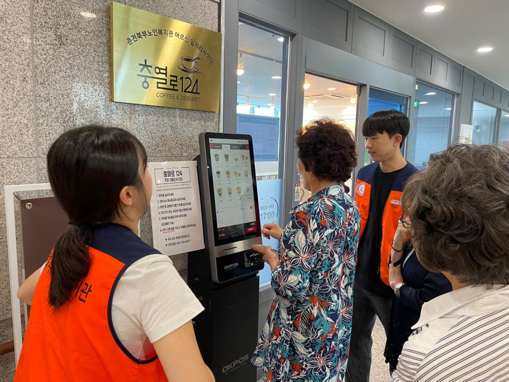 키오스크 교육 2회기 (5).jpg