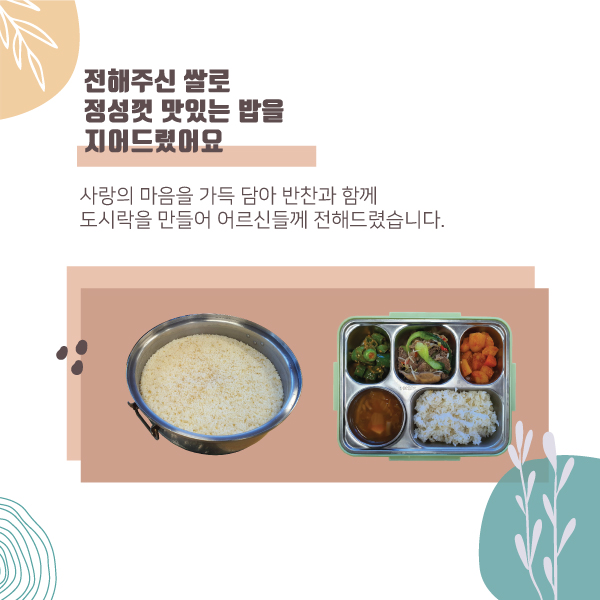 22F0217_01-다담한방병원-후원결과보고_03.jpg