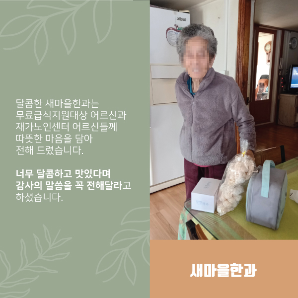 22F0218_02-새마을문고중앙회_한과,비누_03.jpg