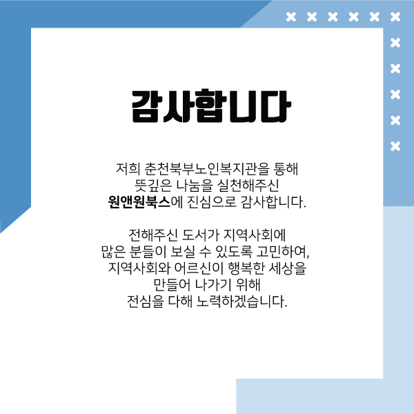 22F0209_01-원앤원북스_책_06.jpg