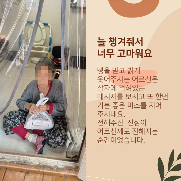 22F0317_01-티라미수_빵-후원결과보고_04.jpg